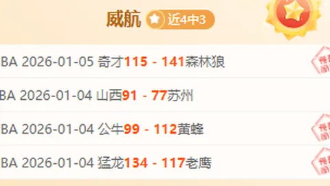 勒沃库森面临核心球员缺阵及连败挑战