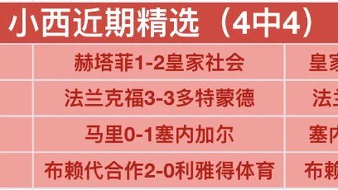 阿森纳锋线引援目标锁定尼科-威廉姆斯，夏季转会窗口与拜仁争夺焦点