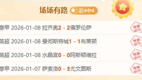 连中5弹！哥伦甲霸主揭秘：预测神准，胜率高达80%！🔥🏆