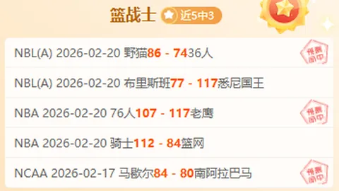 河床状态回升，预测大乐透期号专家质合推荐分析